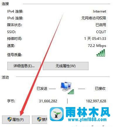 win10系統上不了網但網絡連接正常的解決方法