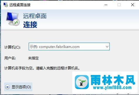 win10系統(tǒng)的遠程桌面連接會自動斷開的解決方法