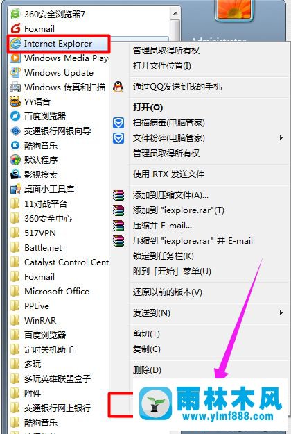 win7系統(tǒng)的IE瀏覽器打開不能最大化的解決方法