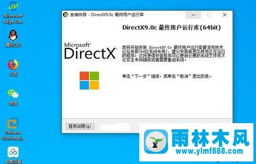 win10系統(tǒng)安裝DX9的方法教程