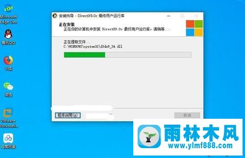 win10系統(tǒng)安裝DX9的方法教程