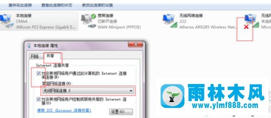 把win7系統(tǒng)設(shè)置成wifi熱點(diǎn)的方法教程