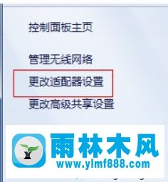 把win7系統(tǒng)設(shè)置成wifi熱點(diǎn)的方法教程