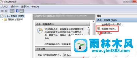 win7系統(tǒng)設置定時自動關(guān)機的方法技巧