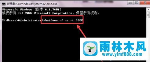 win7系統(tǒng)設置定時自動關(guān)機的方法技巧