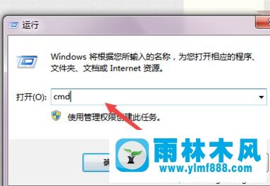 win7系統(tǒng)設置定時自動關(guān)機的方法技巧