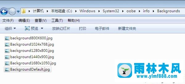 win7系統(tǒng)關機畫面圖片的設置方法