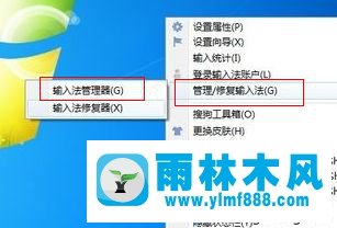 win7系統(tǒng)搜狗拼音打不出中文的解決方法