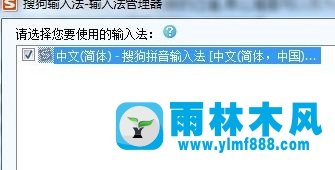 win7系統(tǒng)搜狗拼音打不出中文的解決方法