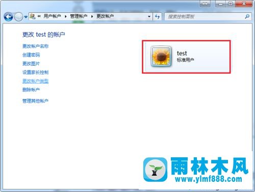 win7系統(tǒng)更改用戶權限的方法教程