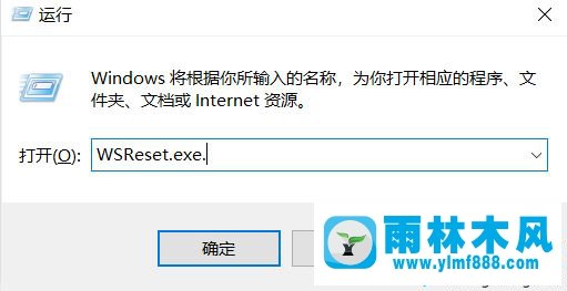 win10系統(tǒng)應(yīng)用商店安裝不了的解決方法