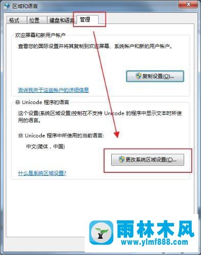 win10系統(tǒng)桌面上的中文全部亂碼的解決方法