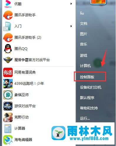 win7系統(tǒng)刪除用戶賬戶的方法教程