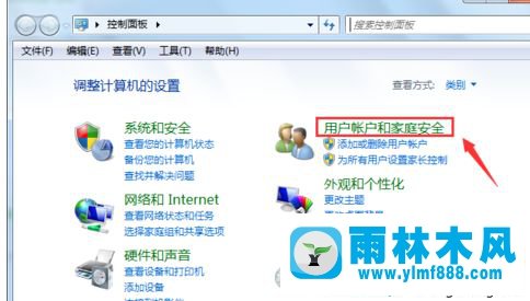 win7系統(tǒng)刪除用戶賬戶的方法教程