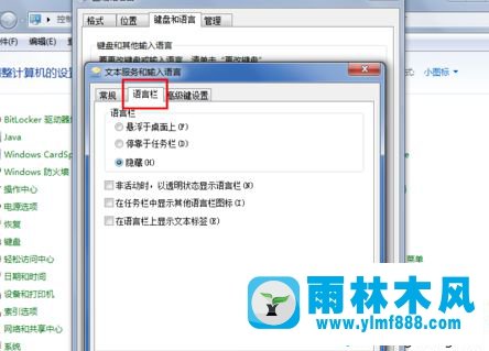 win7系統(tǒng)輸入法找不到了的解決方法