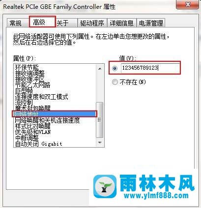 win7系統(tǒng)更改MAC物理地址的方法教程