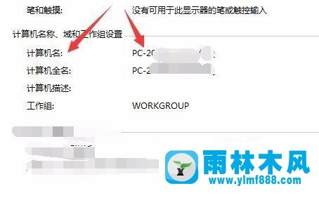 win7系統(tǒng)查看當前系統(tǒng)信息以及硬件配置的方法教程