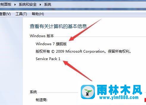 win7系統(tǒng)查看當前系統(tǒng)信息以及硬件配置的方法教程