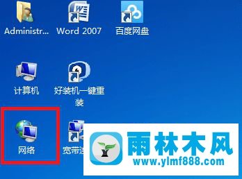 教你win7系統(tǒng)怎么查看局域網(wǎng)內(nèi)共享的文件