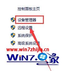 win10系統(tǒng)進入安全模式刪除驅(qū)動程序的方法教程