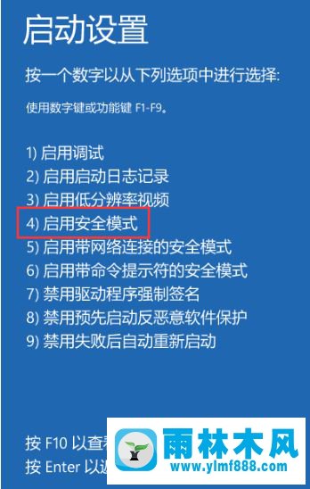 win10系統(tǒng)進入安全模式刪除驅(qū)動程序的方法教程