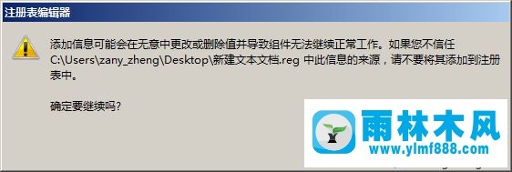 win7系統(tǒng)右鍵菜單是空白的解決方法