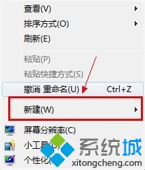 win7系統(tǒng)右鍵菜單是空白的解決方法