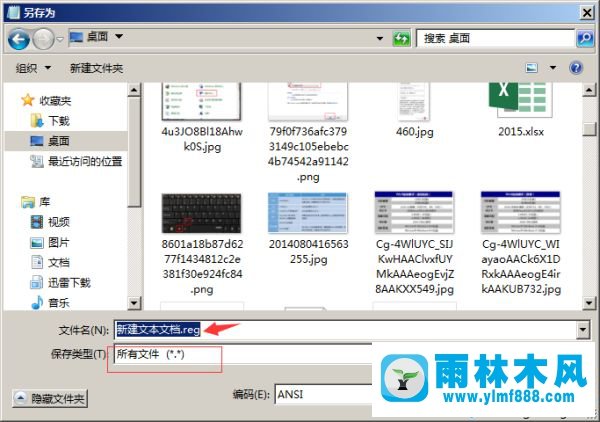 win7系統(tǒng)右鍵菜單是空白的解決方法