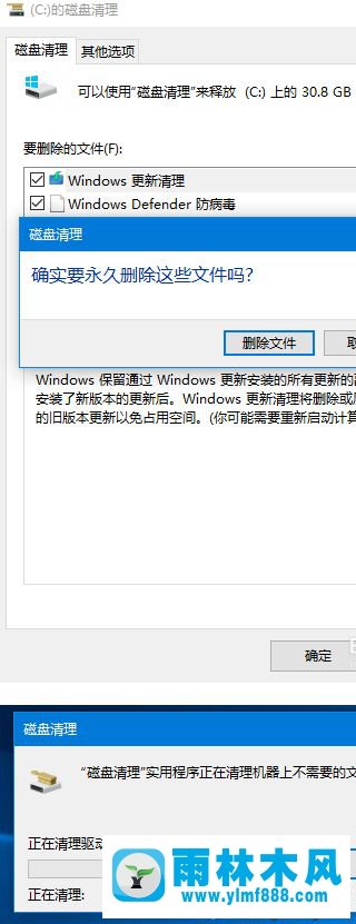 win10系統(tǒng)更新的時(shí)候占用C盤(pán)容量太大的解決方法