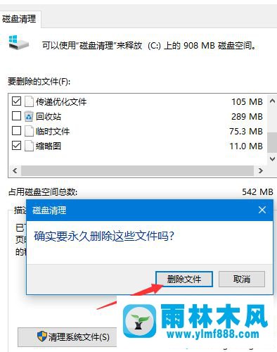 win10系統(tǒng)更新的時(shí)候占用C盤(pán)容量太大的解決方法