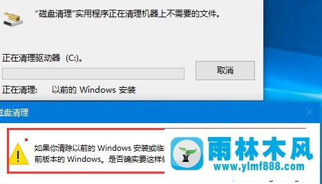 win10系統(tǒng)更新的時(shí)候占用C盤(pán)容量太大的解決方法