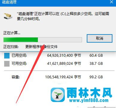 win10系統(tǒng)更新的時(shí)候占用C盤(pán)容量太大的解決方法