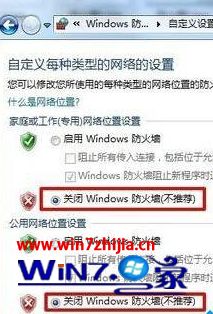 win7系統(tǒng)設(shè)置局域網(wǎng)共享文件的方法教程