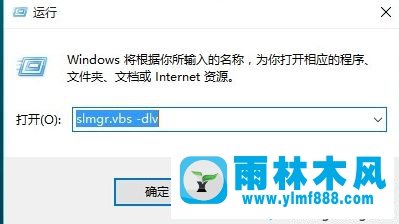 驗證win10系統(tǒng)是否激活以及查看win10激活狀態(tài)的方法教程