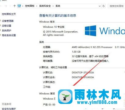 驗證win10系統(tǒng)是否激活以及查看win10激活狀態(tài)的方法教程