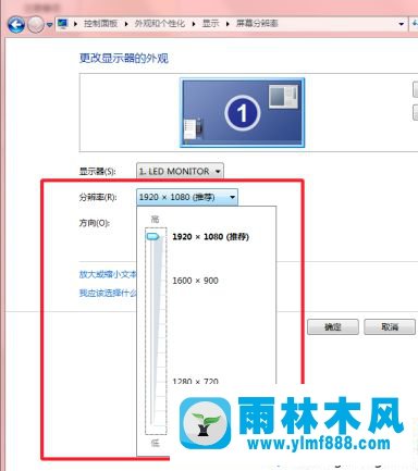 win7系統(tǒng)設(shè)置顯示器分辨率的方法教程