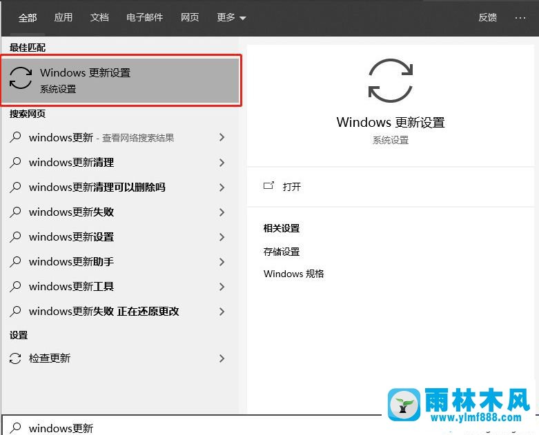 win10升級新版本以后退回之前版本的方法教程