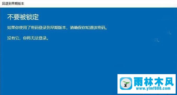 win10升級新版本以后退回之前版本的方法教程