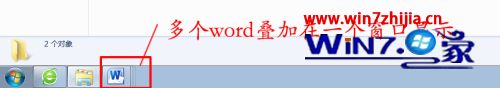 win7系統(tǒng)將任務(wù)欄設(shè)置平鋪窗口狀態(tài)的方法教程