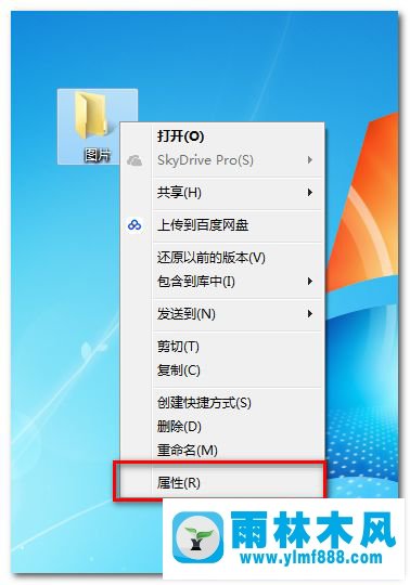 教你win7系統(tǒng)怎么更改文件夾顯示圖標的方法教程