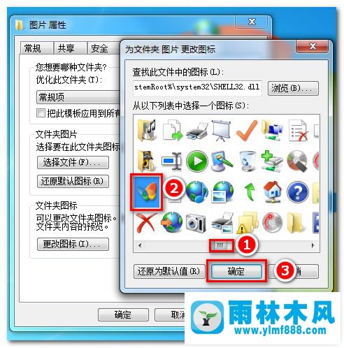 教你win7系統(tǒng)怎么更改文件夾顯示圖標的方法教程