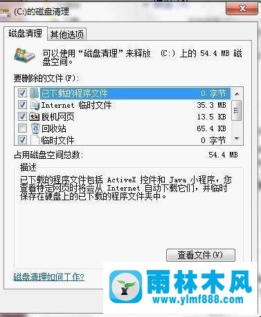 win7系統(tǒng)清理C盤垃圾文件的方法技巧