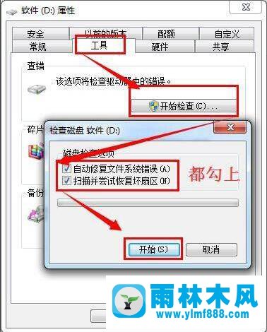 win7系統(tǒng)無法打開移動硬盤的解決方法