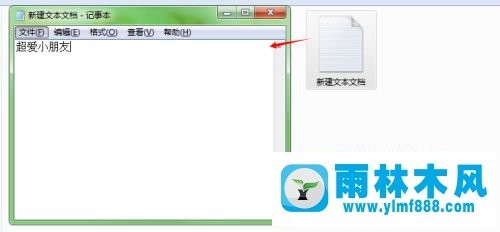 win7搜索文本內(nèi)包含文字的方法教程