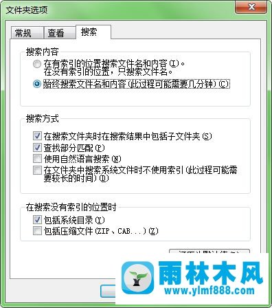 win7搜索文本內(nèi)包含文字的方法教程