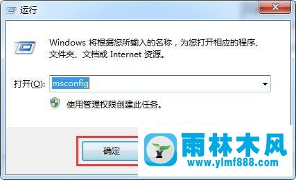 win7系統(tǒng)設(shè)置開機(jī)啟動(dòng)項(xiàng)的方法教程