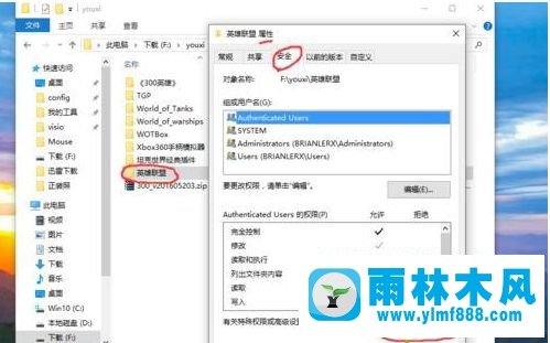 win10系統(tǒng)運行英雄聯(lián)盟閃退的解決方法