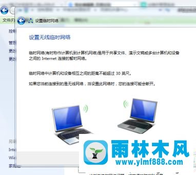 筆記本用win7系統(tǒng)設(shè)置wifi熱點的方法教程