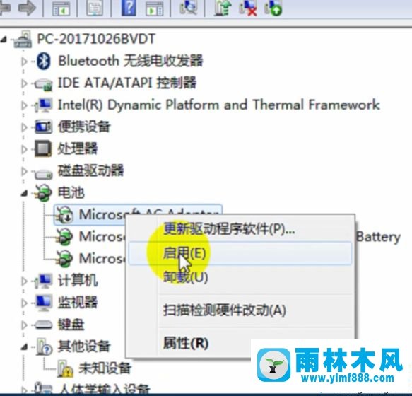 筆記本電腦使用win7系統(tǒng)電池不能充電的解決方法