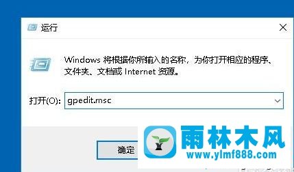 win10家庭版系統(tǒng)輸入gpedit.msc無法打開組策略的解決方法